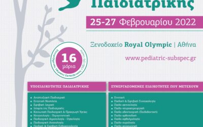 12th Paediatric Subspecialty Congress