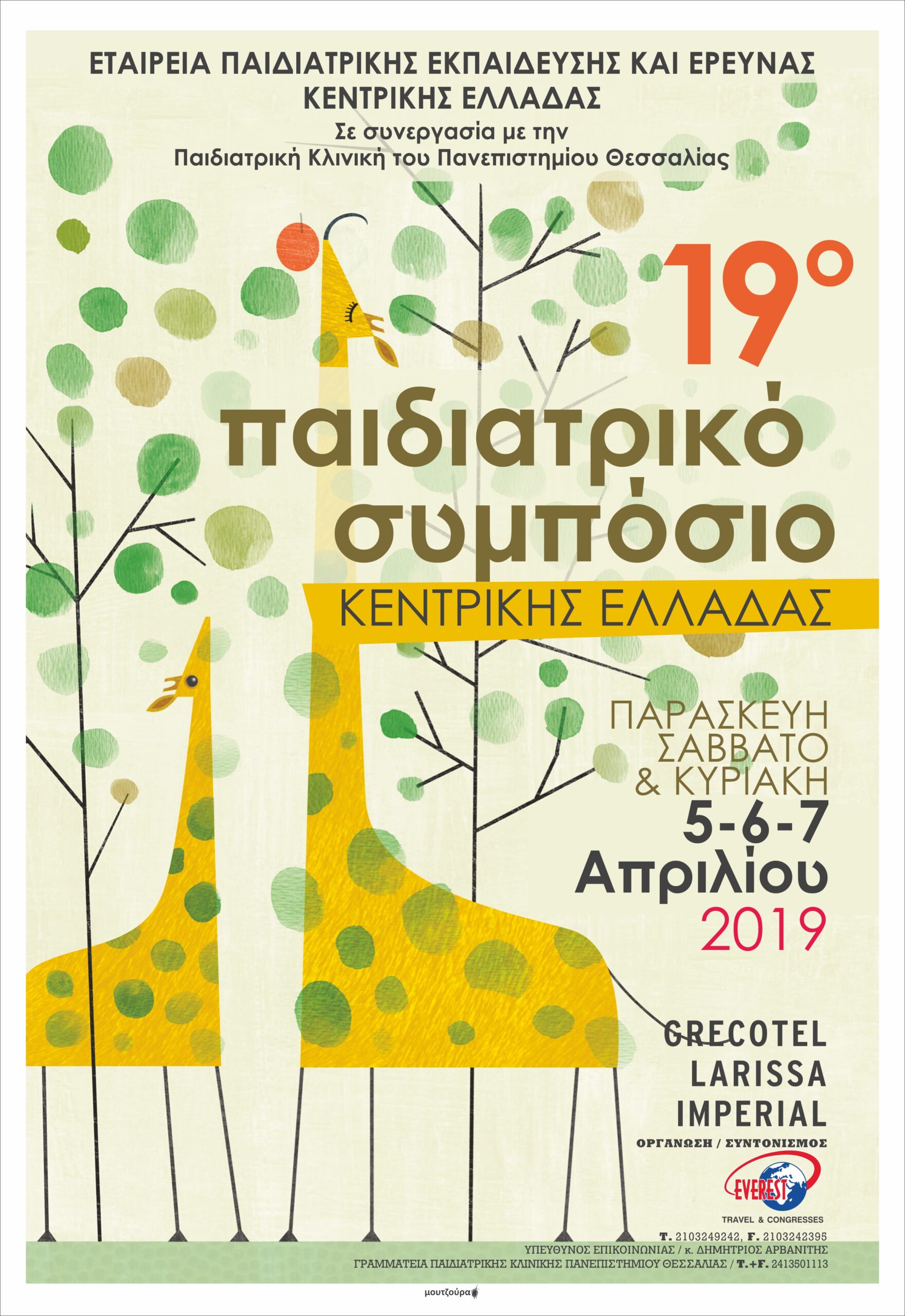 19th Pediatric Symposium of Central Greece