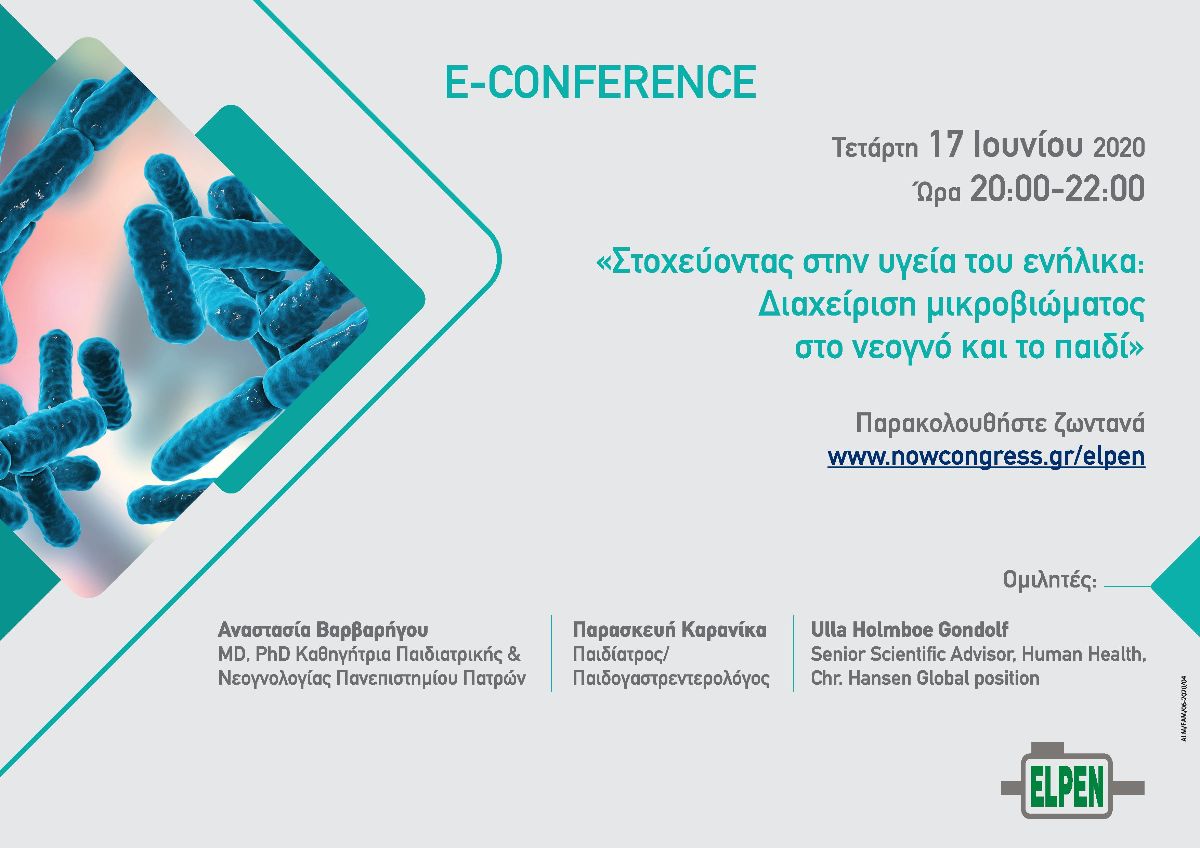 E-conference «Στοχεύοντας στην υγεία του ενήλικα: Διαχείριση μικροβιώματος στο νεογνό και το παιδί»