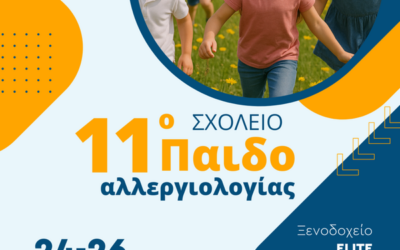 11 Σχολείο Παιδοαλλεργιολογίας