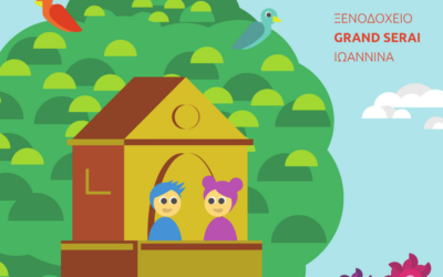 64ο Πανελλήνιο Παιδιατρικό Συνέδριο