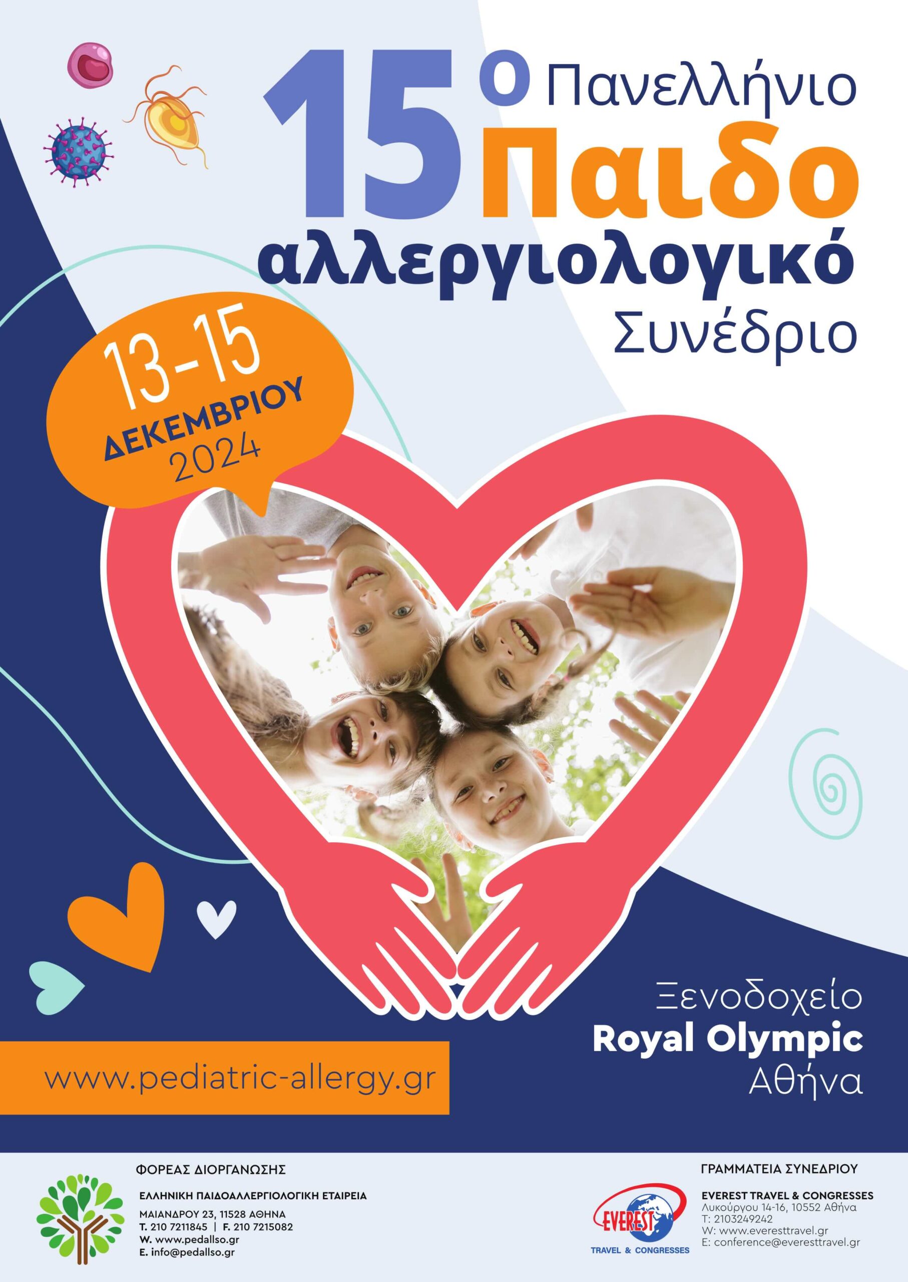 15o Πανελλήνιο Παιδοαλλεργιολογικό Συνέδριο
