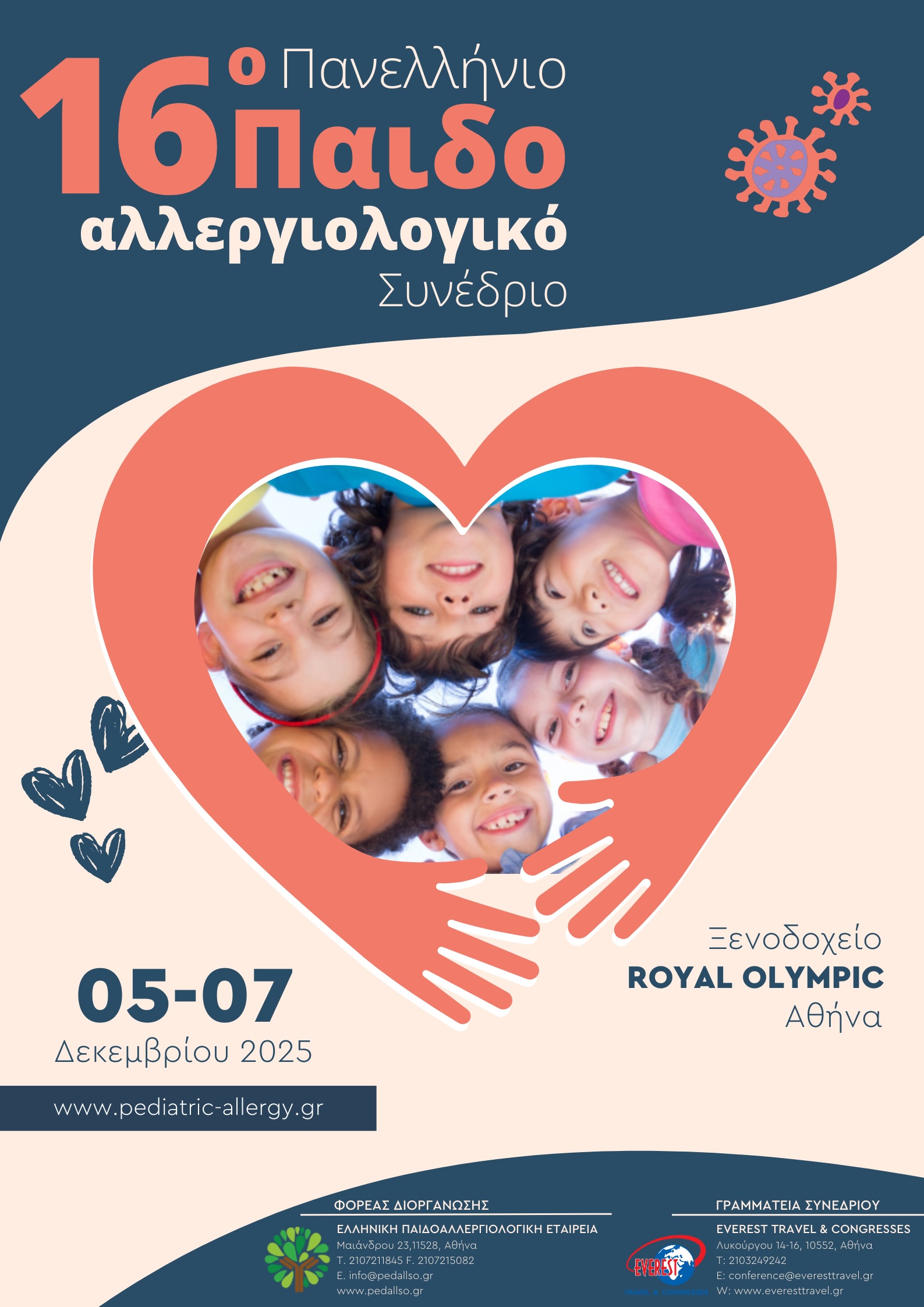 16o Πανελλήνιο Παιδοαλλεργιολογικό Συνέδριο