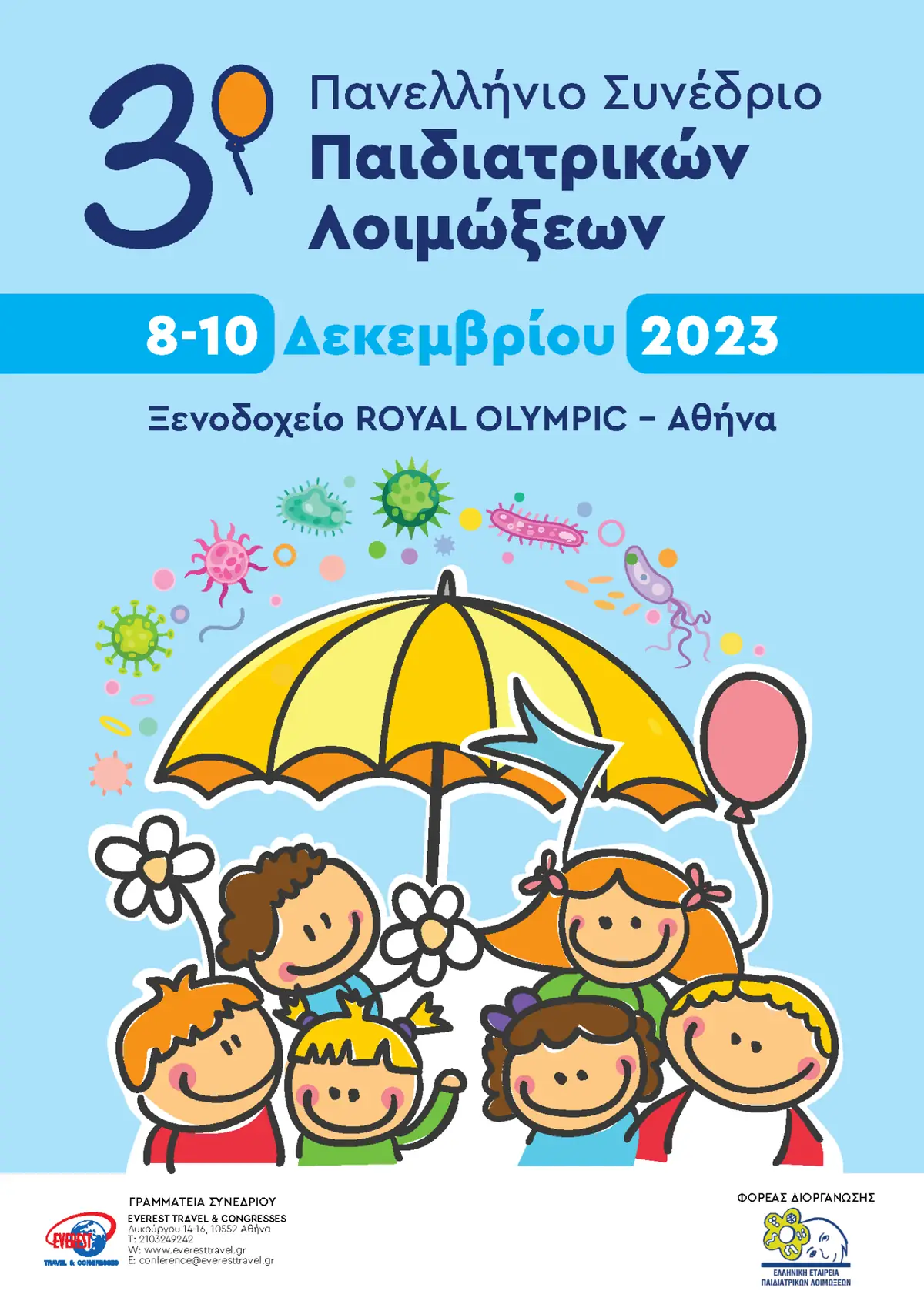 3ο Πανελλήνιο Συνέδριο Παιδιατρικών Λοιμώξεων