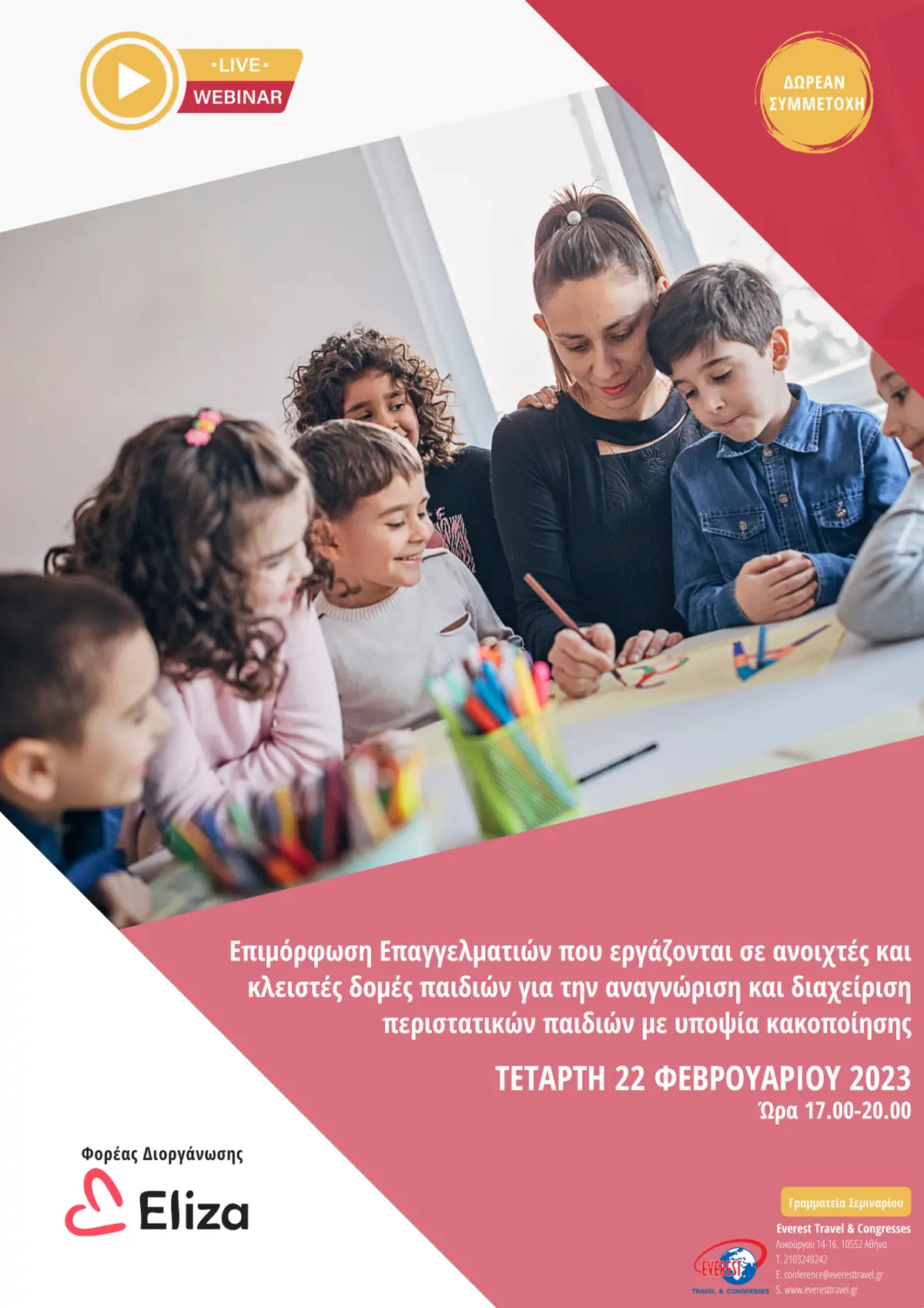 Επιμόρφωση Αρχηγών Προσκόπων για την αναγνώριση και διαχείριση περιστατικών παιδιών με υποψία κακοποίησης