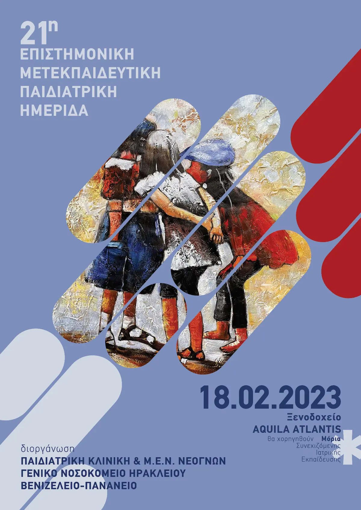 21η Επιστημονική Μετεκπαιδευτική Παιδιατρική Ημερίδα