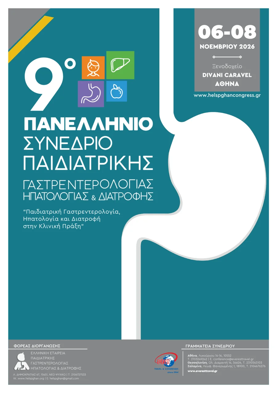 9o Πανελλήνιο Συνέδριο Παιδιατρικής Γαστρεντερολογίας, Ηπατολογίας & Διατροφής