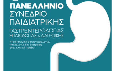9o Πανελλήνιο Συνέδριο Παιδιατρικής Γαστρεντερολογίας, Ηπατολογίας & Διατροφής