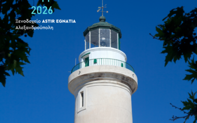 17ο Συνέδριο Νοσοκομειακών Φαρμακοποιών