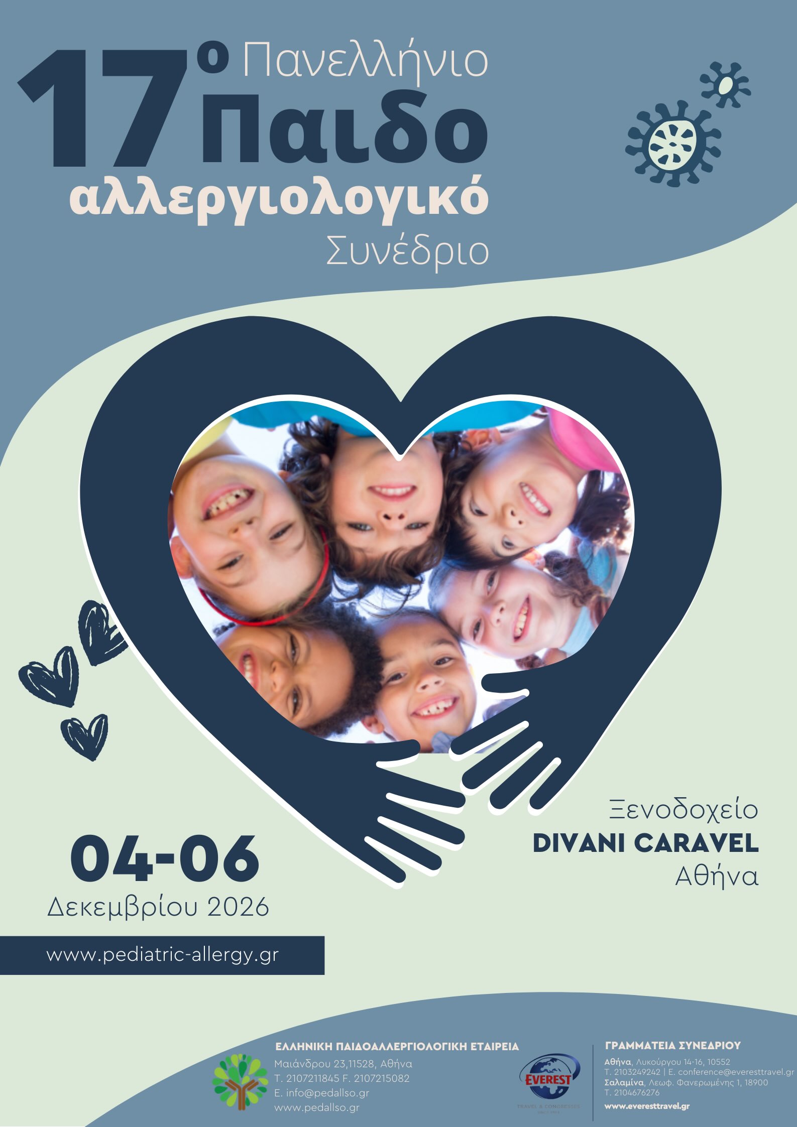 17ο Πανελλήνιο Παιδοαλλεργιολογικό Συνέδριο