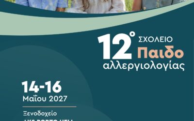 12 Σχολείο Παιδοαλλεργιολογίας